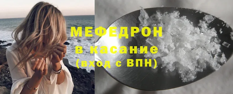 Мефедрон mephedrone  Макушино 